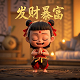 启动真人模式